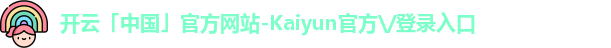 开云